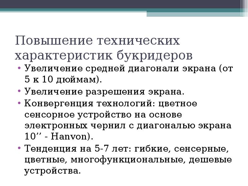 Улучшение технических характеристик. Повышение разрешения.