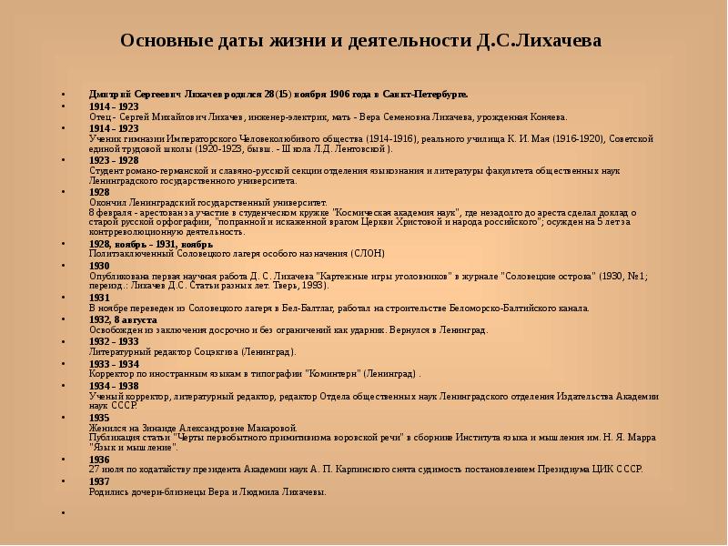 хроника жизни и творчества а в вампилова таблица. важные даты в жизни человека. хронологическая таблица маяковского. важные даты жизни. «жизнь и творчество а.