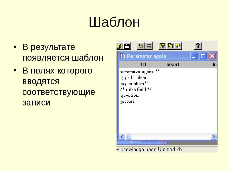 Появился результат. Шаблон всплывающего сообщения. Модуль для создания ссылок на картинки. Как сделать шаблон в поле ввода строки. Итоги шаблон.