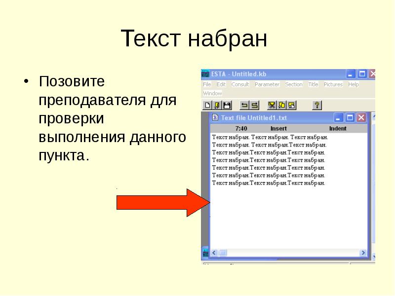 Страница набранного текста. Наберу текст. Создание текста онлайн. Основной текст набирается. Пункт текстовый.