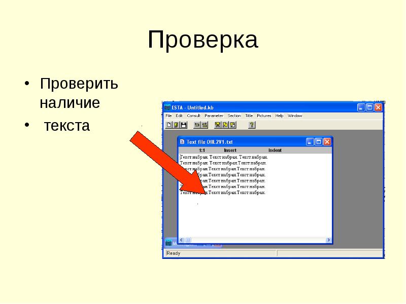 Текст в наличии. Проверка текста. Проверка наличия текста r.