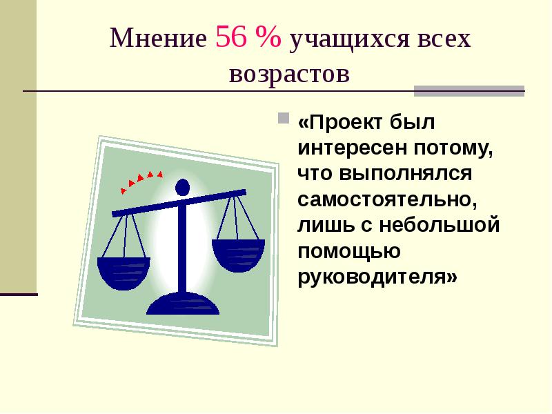 Методика работы над учебным проектом