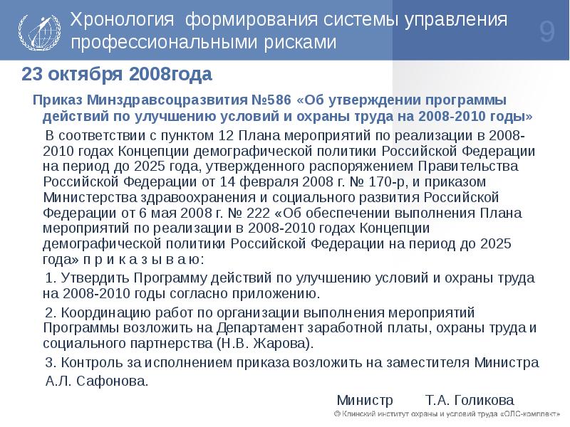 Приказ 170 2023 года. Расчет рассылки 170 приказ. Хронология развития стандарта Bluetooth.