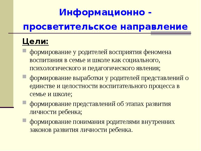 Информационно просветительский проект это