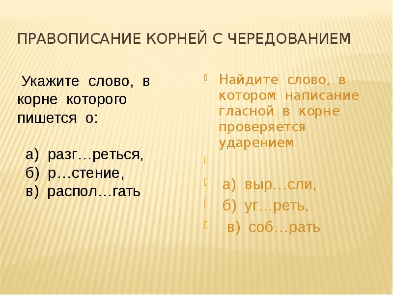 Укажите слово в котором пишется корень. Слова с корнем Аква примеры. Заимствованные слова с корнем Аква. Слова с корнем Аква 6 класс. Слова с корнем акв.