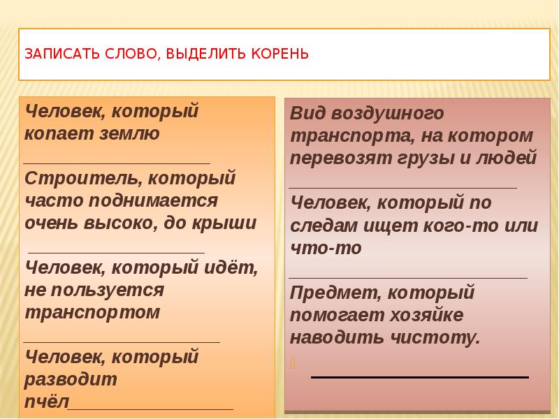 Пишет выделить корень