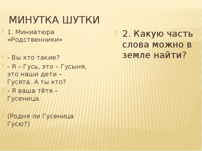 Картинка шутка минутка