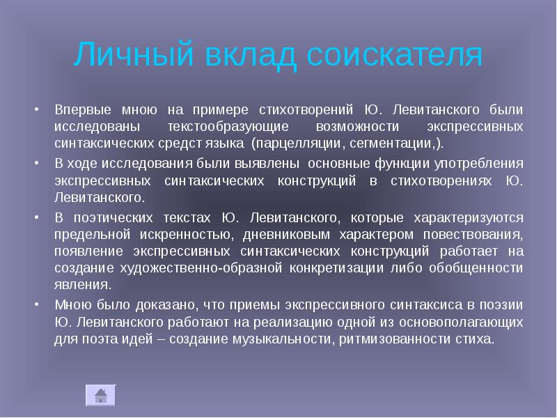 Вклад в личную жизнь. Личный вклад в работу пример. Личный вклад соискателя. Личный вклад автора. Личный вклад в курсовой работе пример.