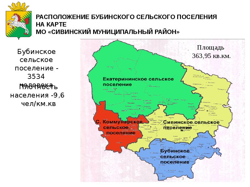 Карта сивинского района с населенными пунктами