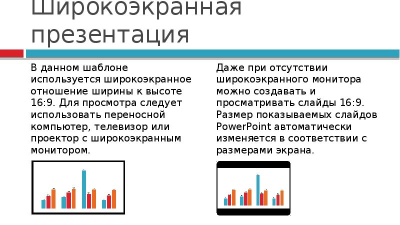 В каких целях используется шаблон. В каких целях используется шаблон
