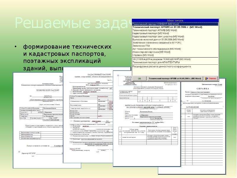 Паспорт архива организации 2021 образец заполнения