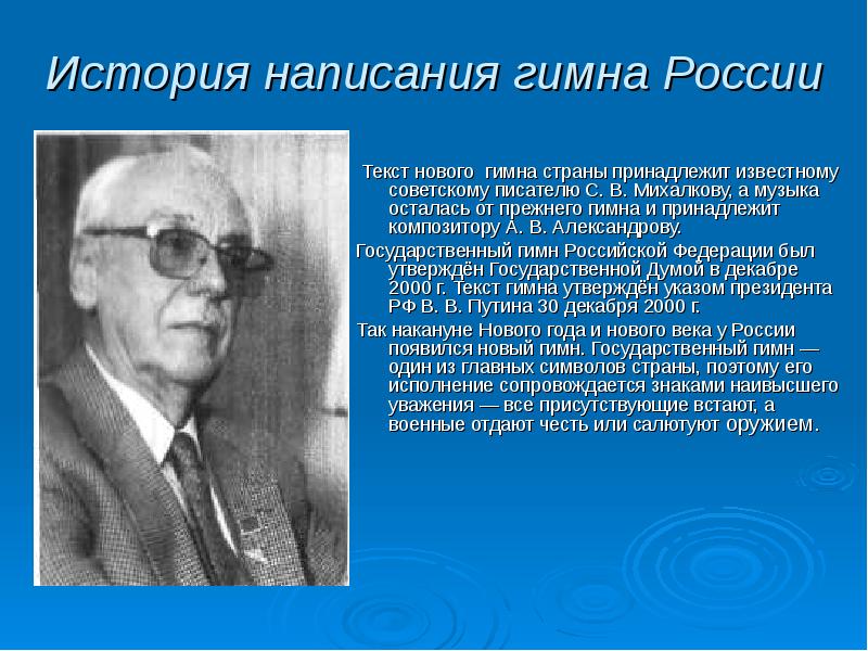 Проект гимна рсфср