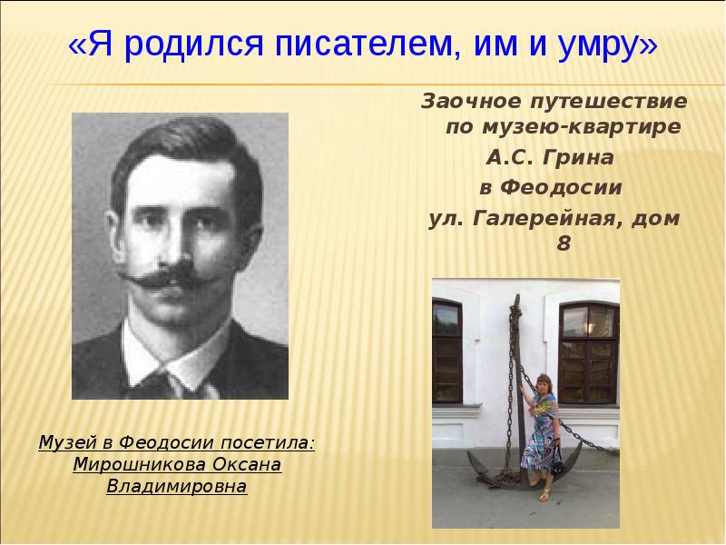 Когда родился писатель. Родился писатель. Русские Писатели родившиеся на Украине. Когда родились Писатели. Писатели рождённые в апреле.
