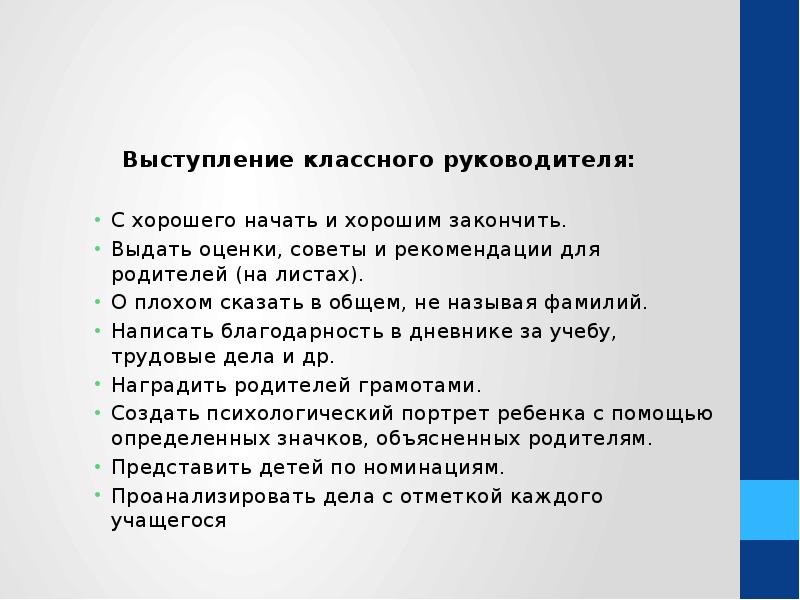 Выступление классных