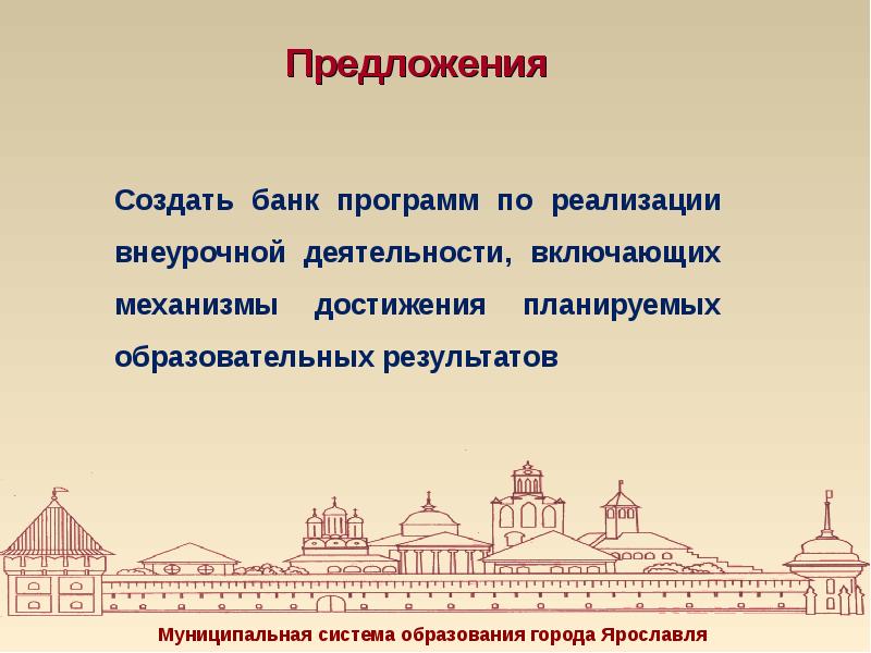 Создатель предложение. Разработать предложения. Предложение о создании.