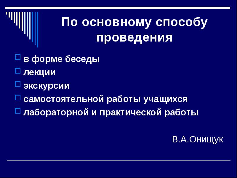 Способы выполнения деятельности