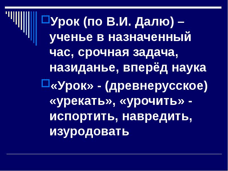 Назначенный час. Наука вперед.