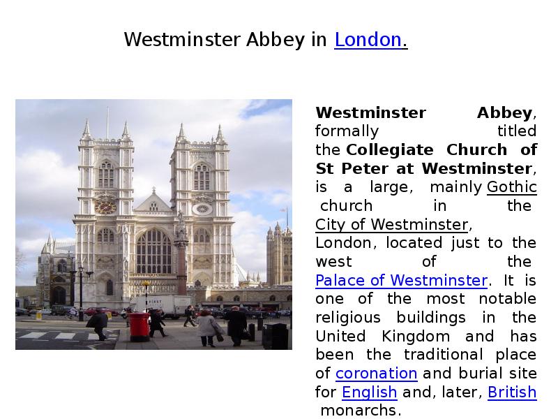 Westminster abbey презентация на английском