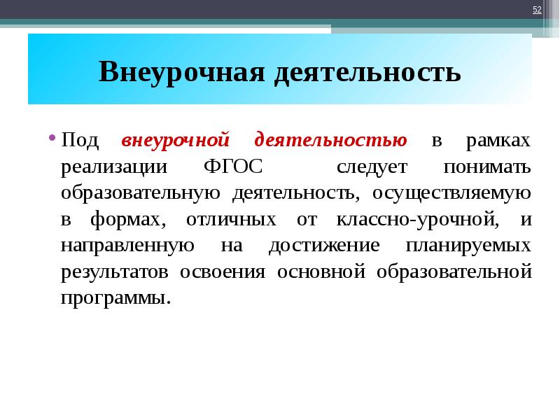 Под образованием понимают. Что следует понимать под методами обучения?. Что следует понимать под методом обучения. 1. Что следует понимать под учебной физической задачей?.