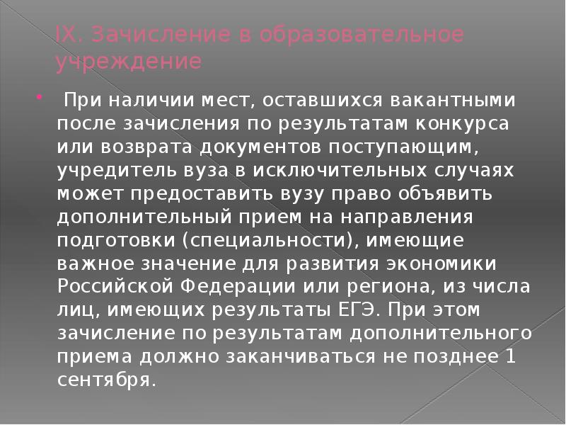 Дистанционное обучение должно заканчиваться не позднее