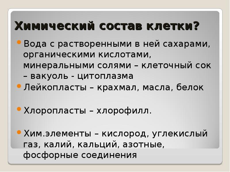 Функции минеральных солей. Минеральные соли функции в клетке. Функции Минеральных солей в клетке. Роль Минеральных солей в клетке. Функции воды и Минеральных солей в клетке.