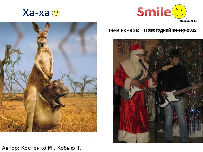 Новогодние 2012 2011 Новогодние 2012 2011