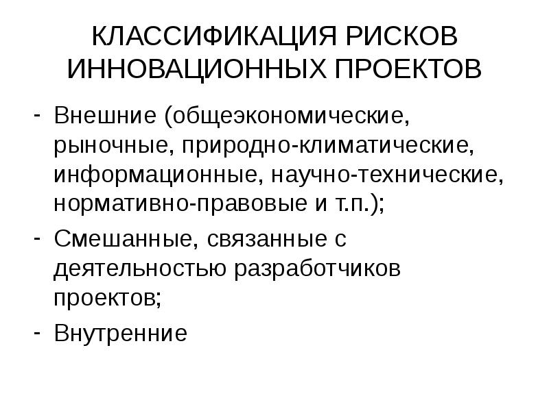 Дерево рисков