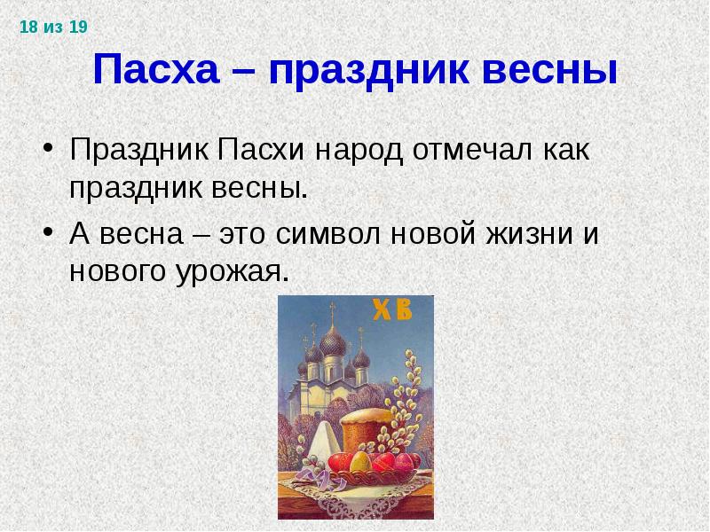 Проект народные праздники 4 класс