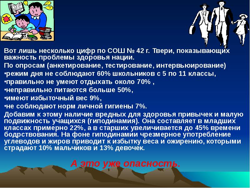 Текст проблема здоровья. Здоровье нации проблемы. Важность проблемы для ученика. Статистика здоровья детей до 18 лет Минздравмедпром.