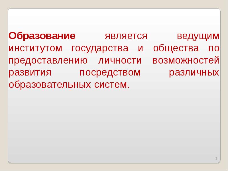 Является ведущим