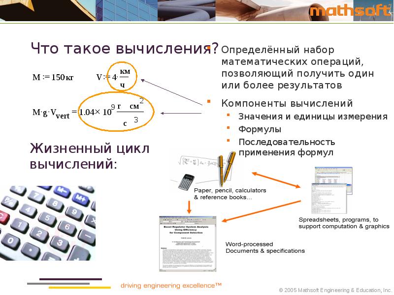 Вычисления функции аккермана. Составить программу вычисления значения функции. Как использовать функцию если. Что такое вычисляемые функции. Что такое вычисляемые функции.