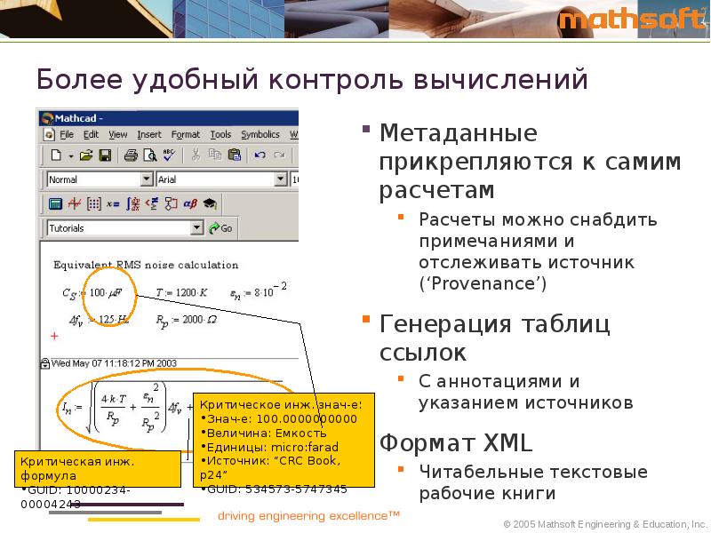 Выкладки расчет вычисление чистый нравственно. Выкладки расчет вычисление чистый нравственно