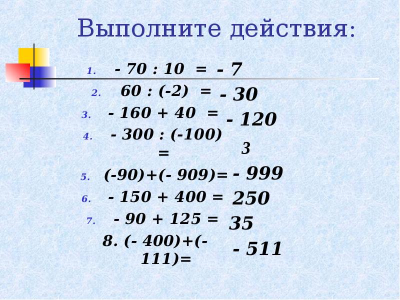 300 100. 500+(400-160+40). 500+(400-160+40) Решение. Примеры 300:100,.