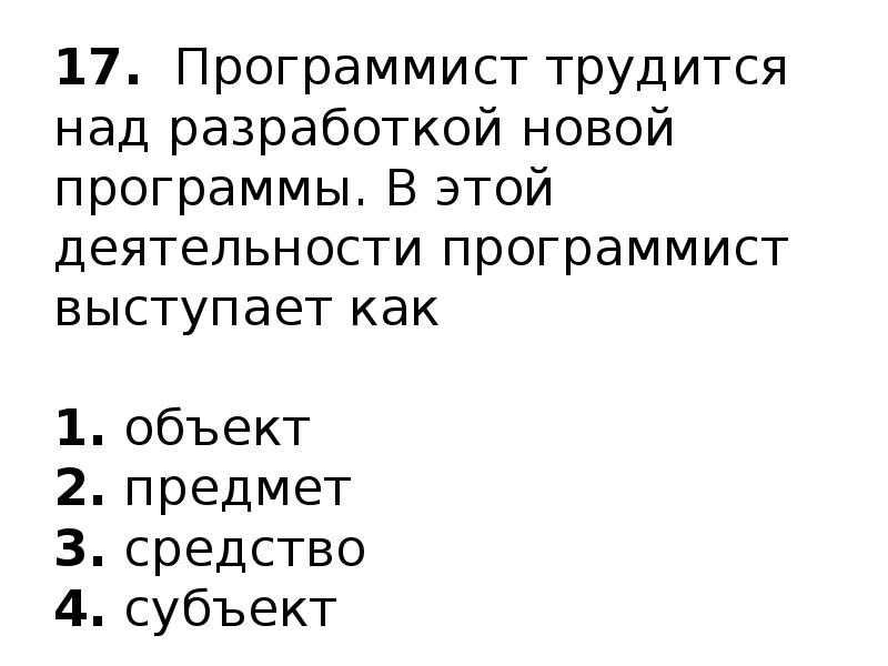 Программист трудиться над разработкой новой программы