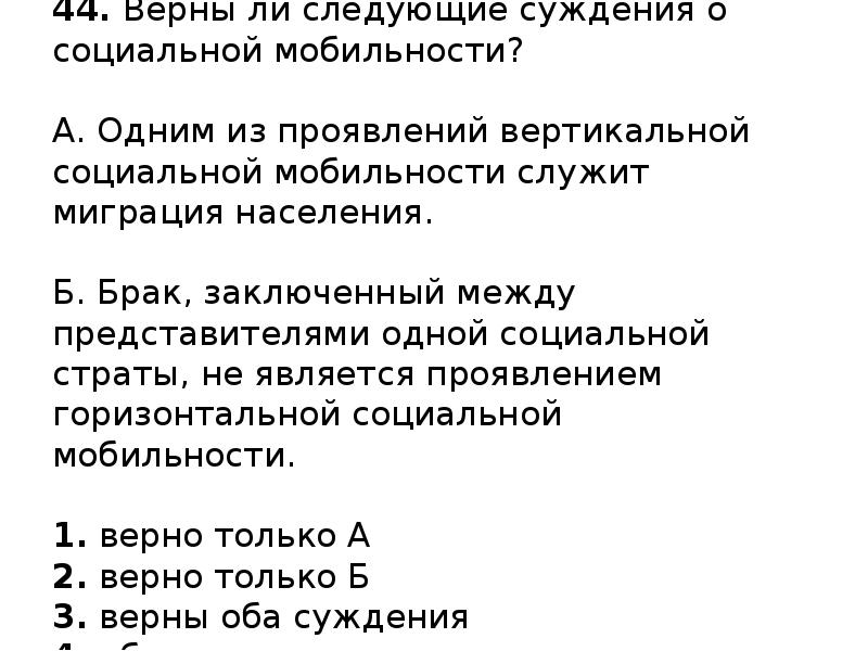 Выберите суждения о горизонтальной мобильности