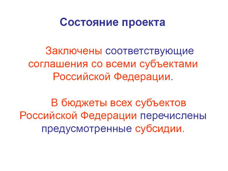 Соответствовать соглашениям