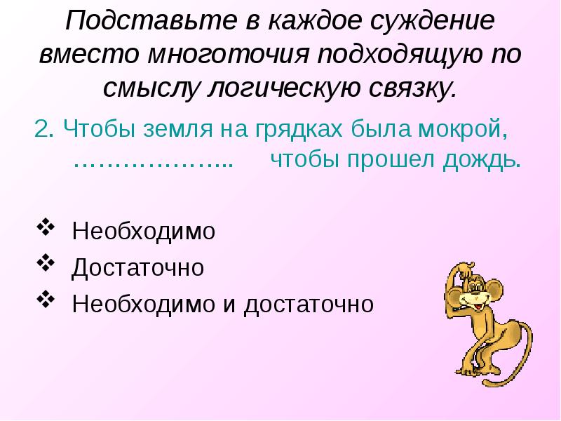 Выбрать вместо