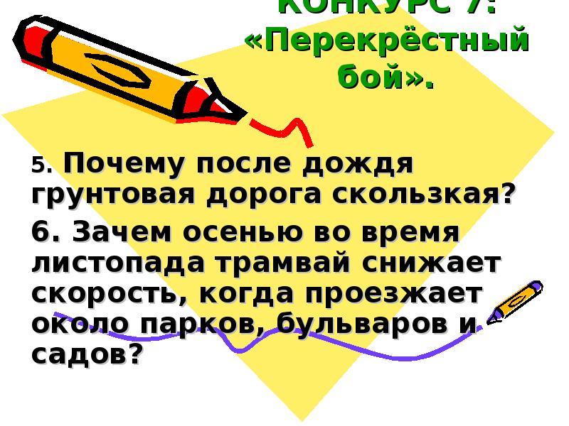 грунтовая дорога после дождя. почему после дождя грунтовая дорога скользкая. осторожно гололед презентация. дефекты асфальтобетонного покрытия дорог. плохие дорожные условия.