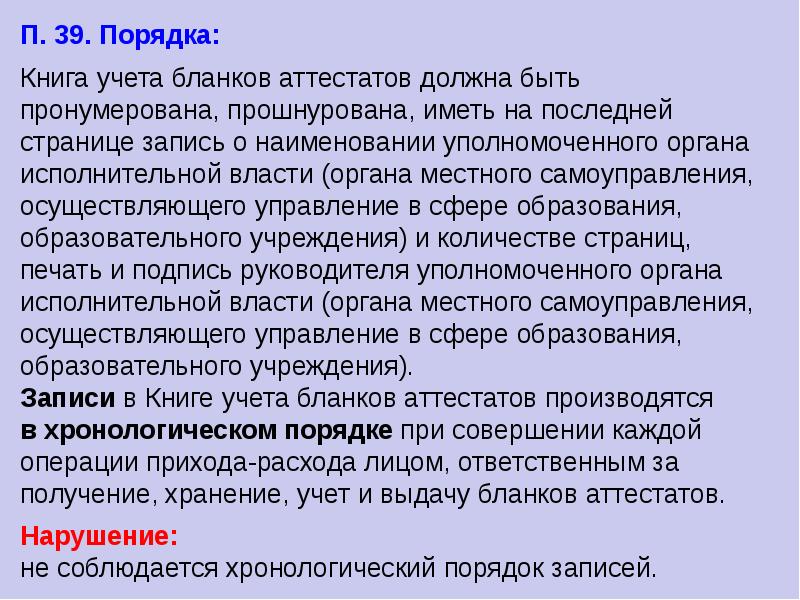 П 39 порядка. Положение о порядке начисления процентов. Самолет покрышкина аэрокобра. P-39 airacobra окраска. P-39 аэрокобра чертежи.