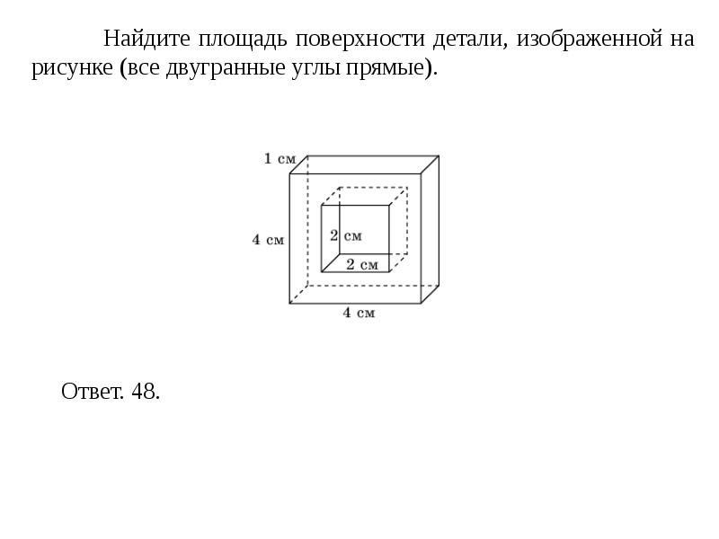 Участок земли имеет форму прямоугольника