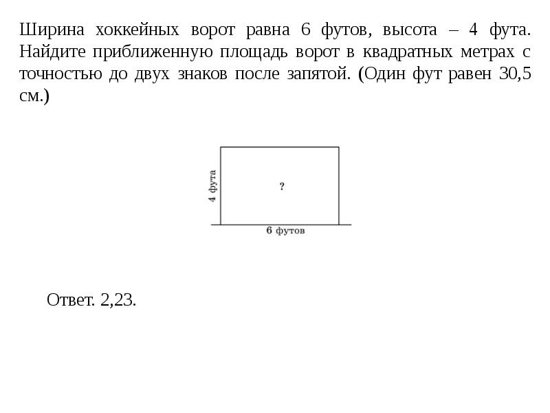 Участок земли имеет форму прямоугольника