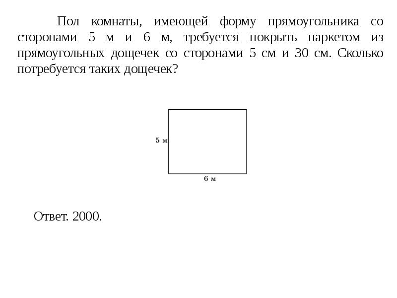 Картинка имеет форму прямоугольника со сторонами 10 и 20 см