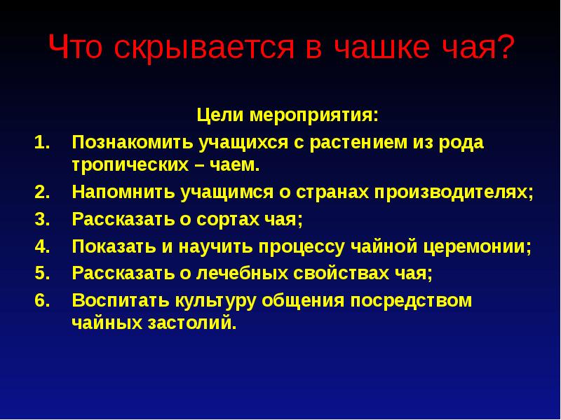 Проект что скрывается в чашке кофе по биологии 10 класс