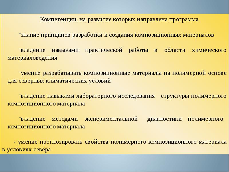 Навыки и принципы. Качества устройств.