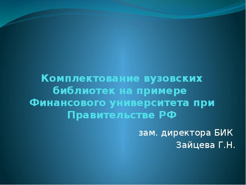 Организация век. Характеристика для презентации. Группы факторов, влияющие на формирование политического имиджа. Школы менеджмента 20 века. Западноевропейская школа управления 20 века.