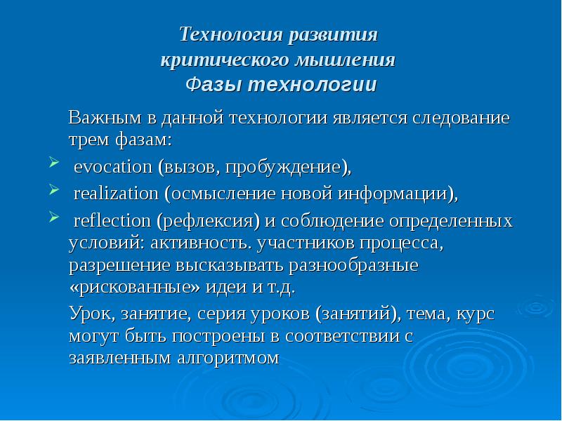 Фазы являющиеся основой обучения. Первой фазой мыслительного процесса является. фазы мыслительного процесса. технологии в ноо. к фазам мыслительного процесса не относится:.