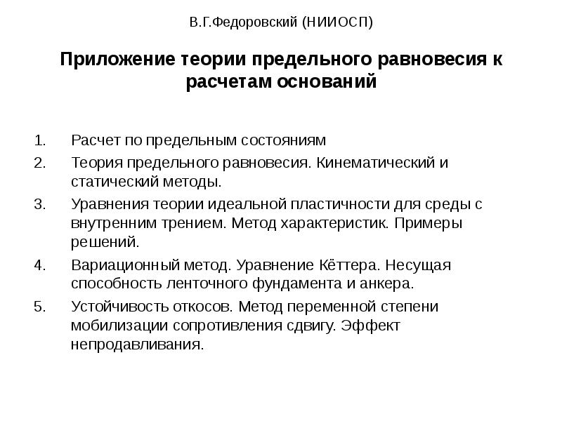 Рассчитаны на основании