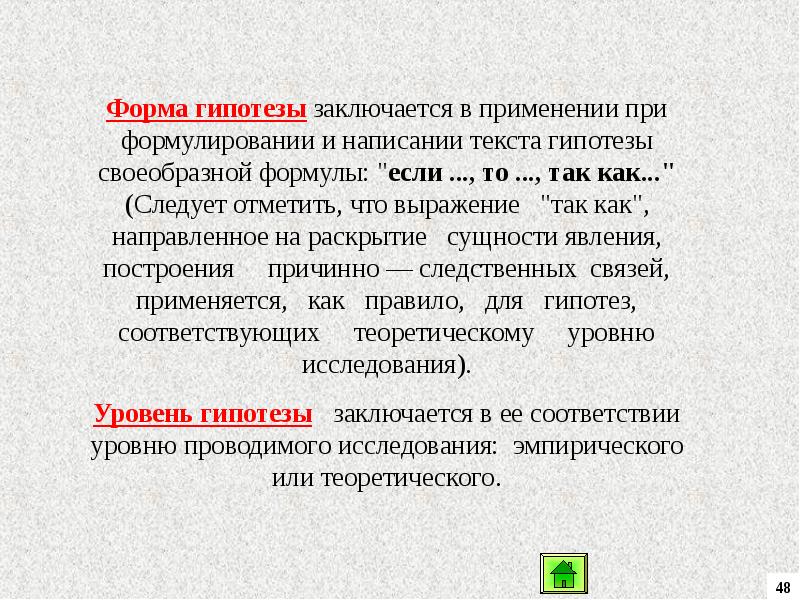 Разделяемые работниками образцы предположений веры и ожиданий это