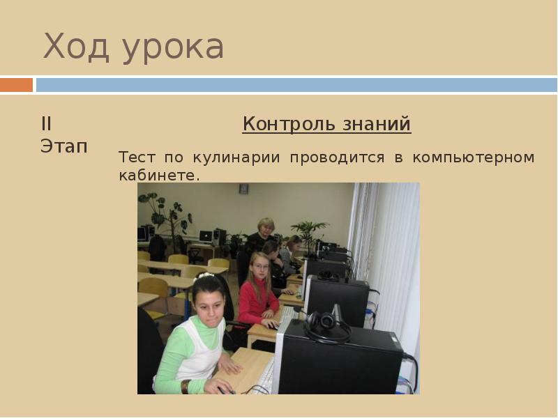 Проект контроль знаний