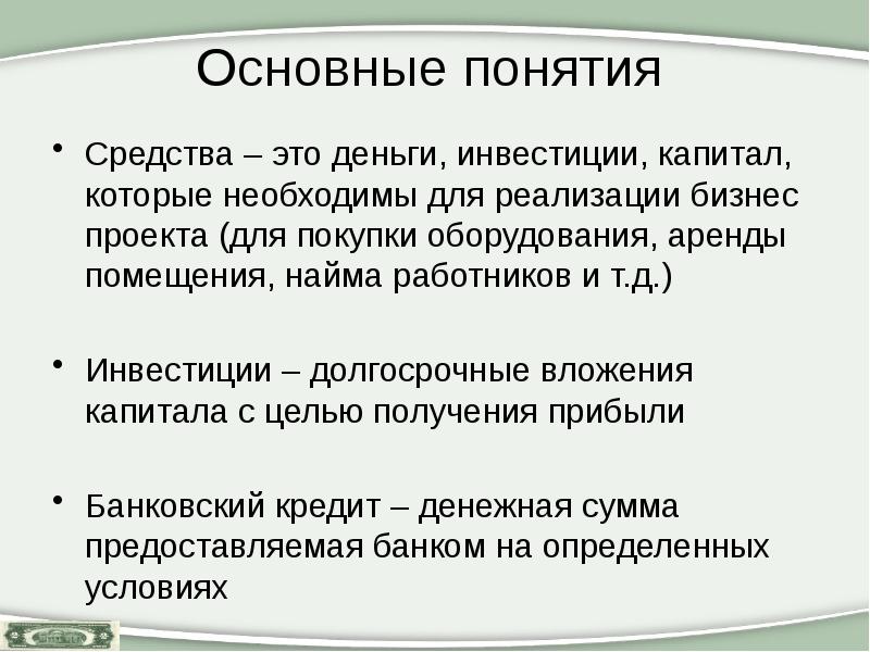 Средство понимания